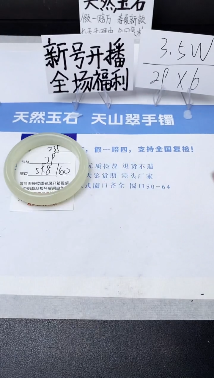 【闪购商品】石英质玉手镯未镶嵌z235-F