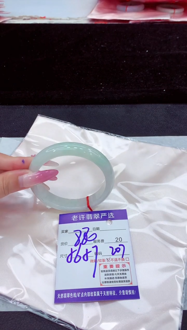 未镶嵌手镯翡翠1