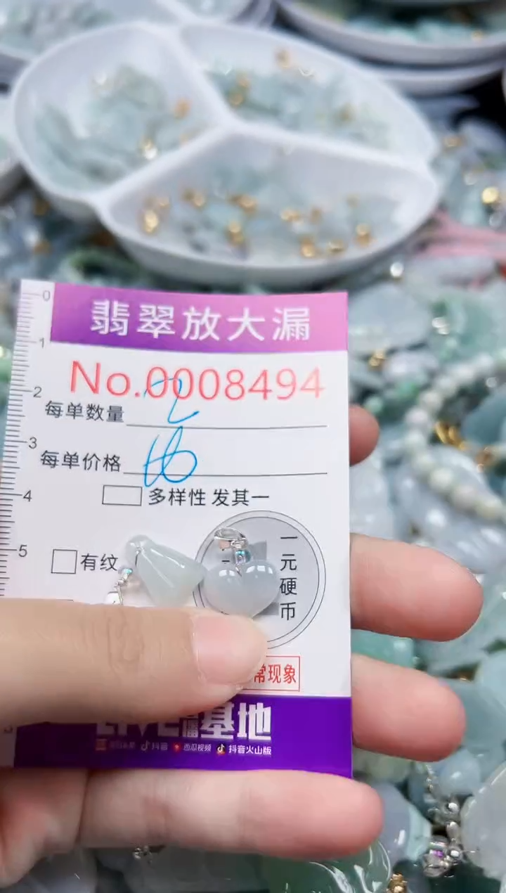 颈饰未镶嵌翡翠8494