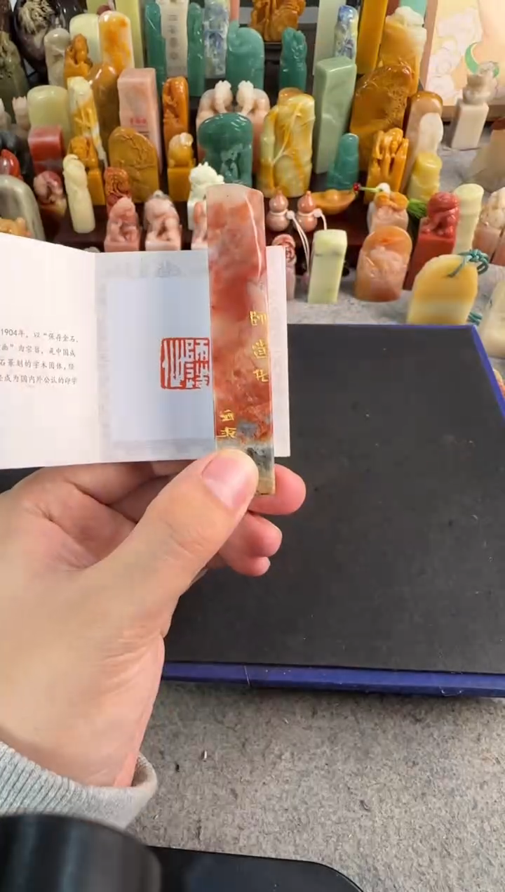 【闪购商品】昌化石印石编号编号0579