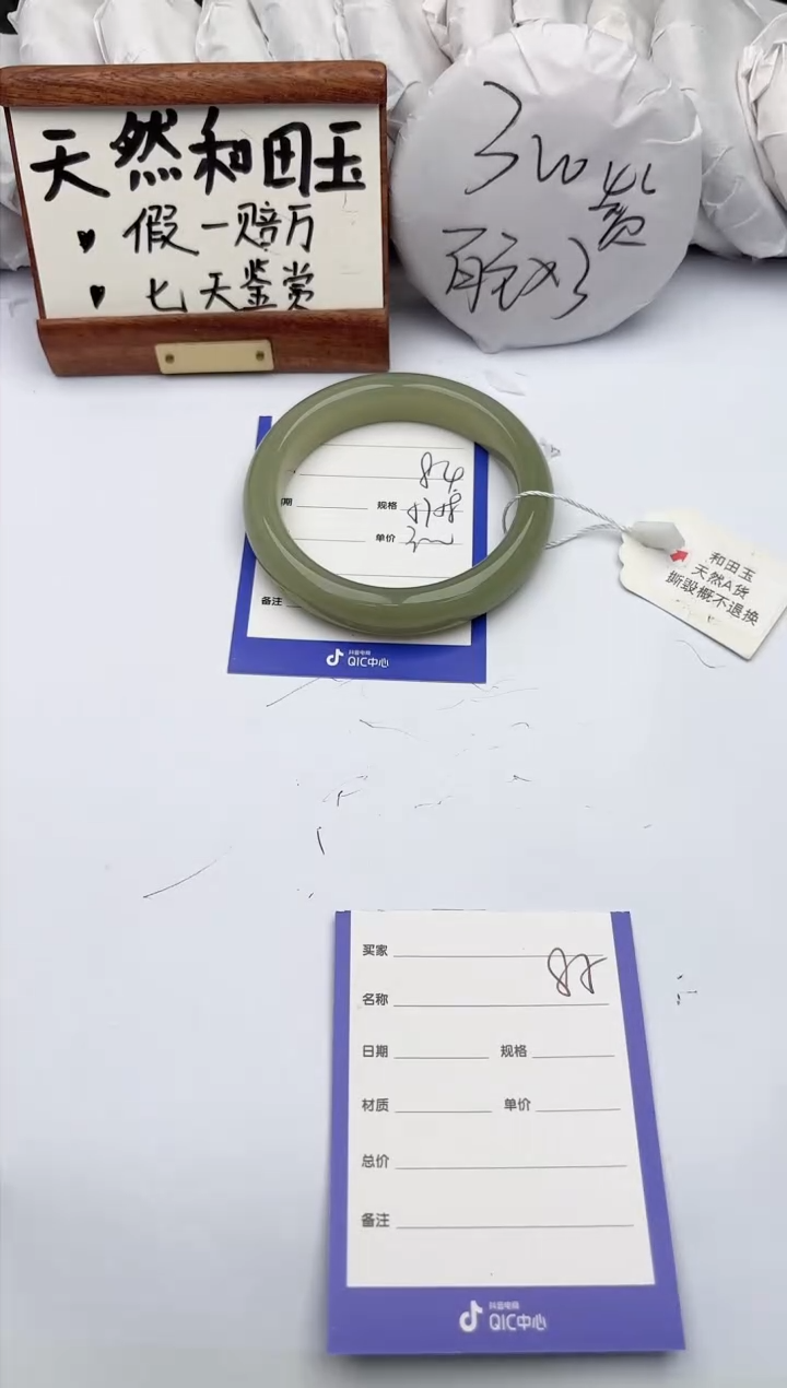 和田玉手镯未镶嵌柯沛84
