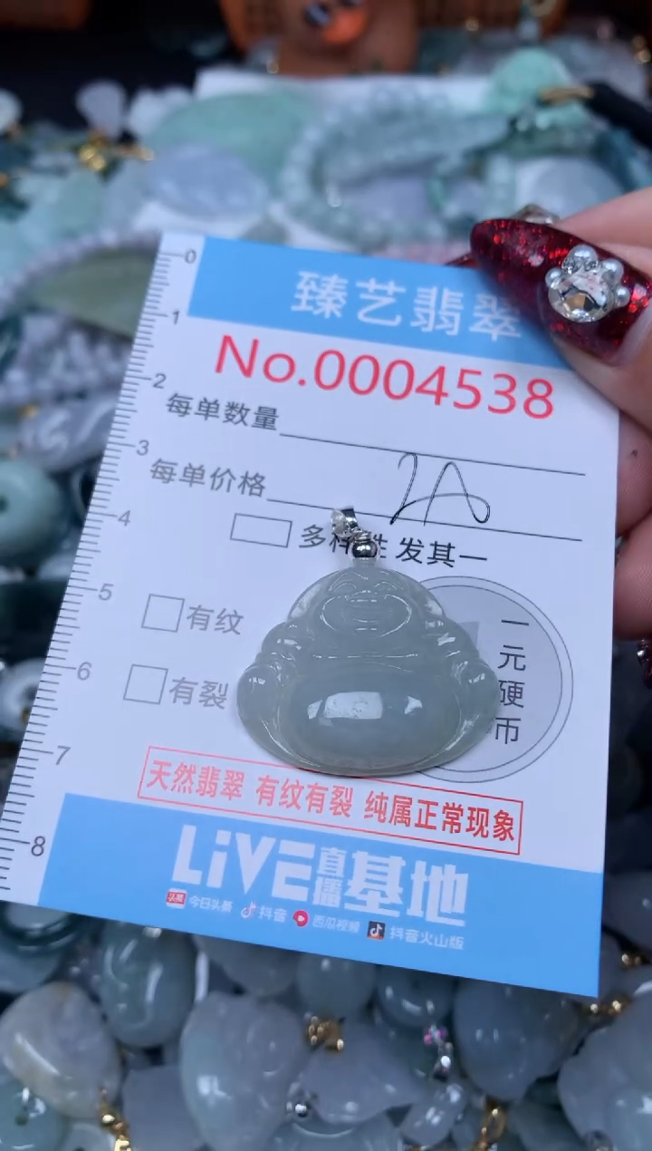 颈饰未镶嵌翡翠4538