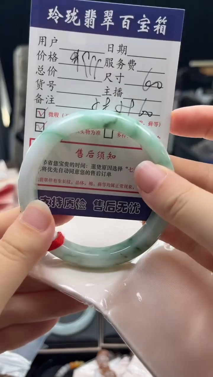 未镶嵌手镯翡翠0903534592