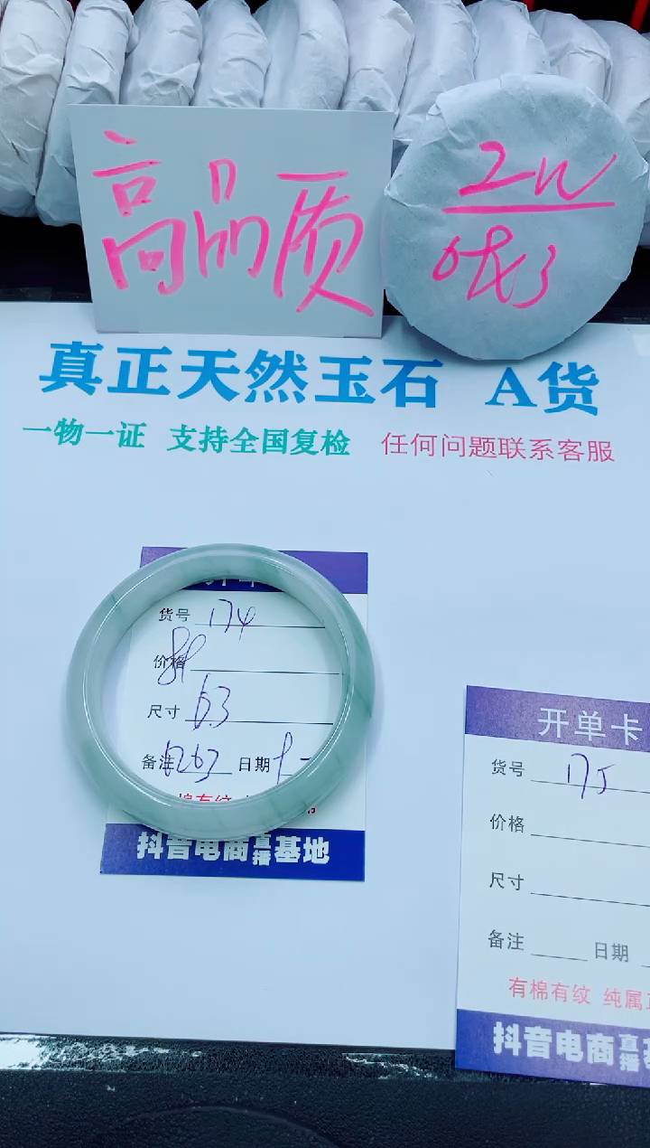 【闪购商品】石英质玉手镯合金174