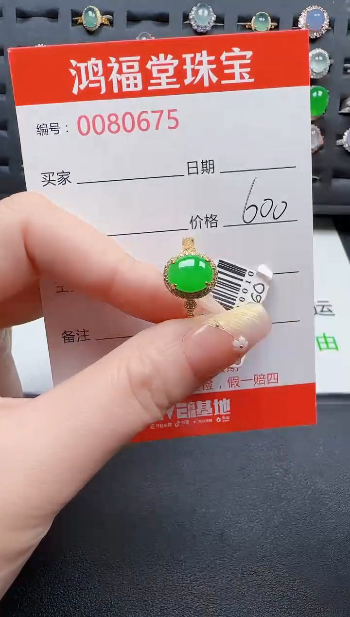 【闪购商品】翡翠戒指银S925镶嵌0675