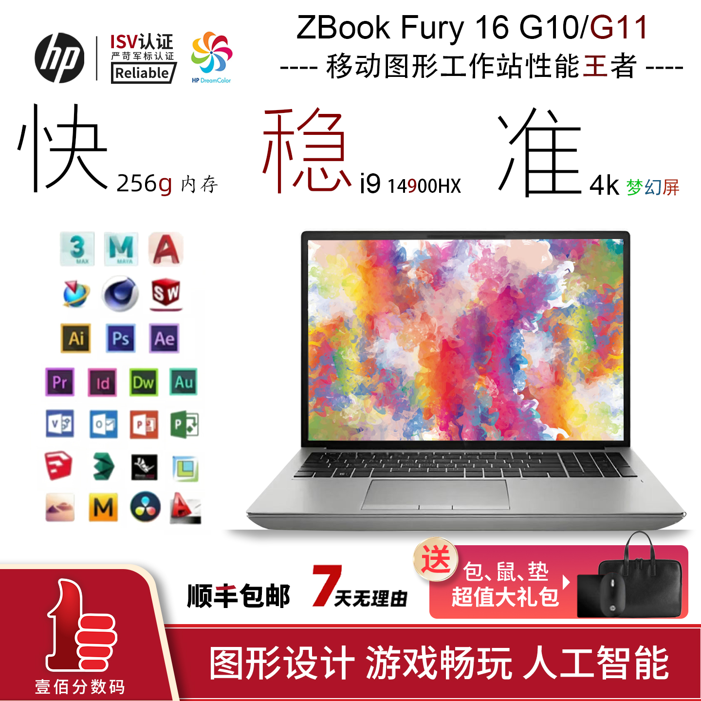 99新 HP/惠普 ZBook Fury 16 G11 4K dc梦幻屏幕 图形工作站