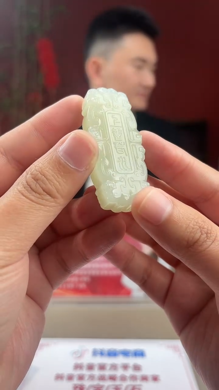 【闪购商品】定制和田玉多样性发货拍一发一14153