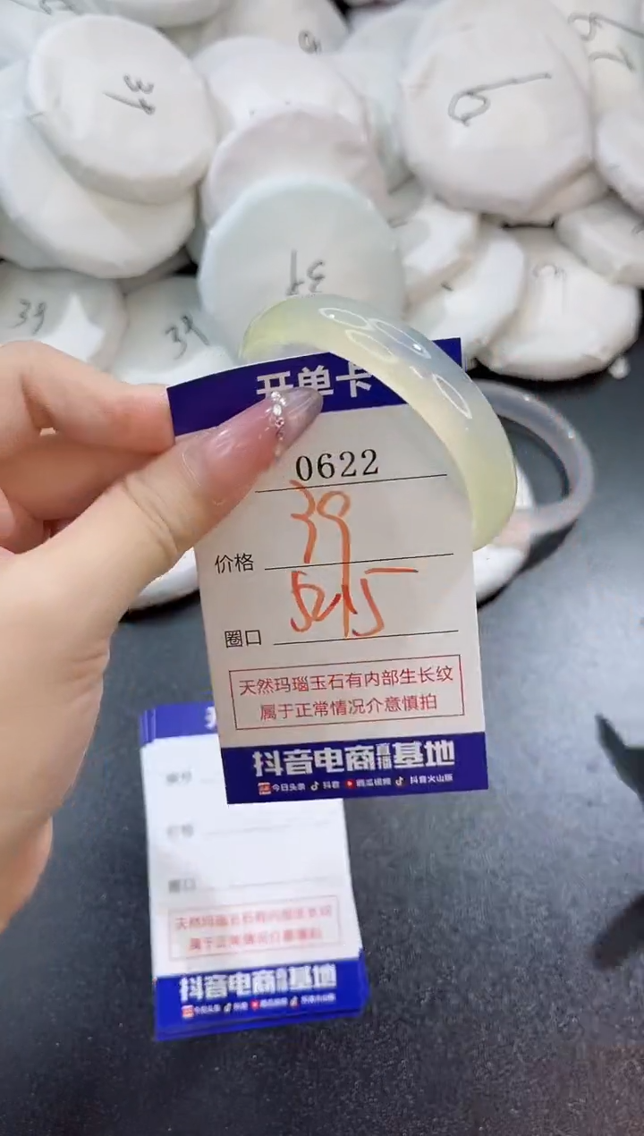 玛瑙/玉髓手镯未镶嵌0622