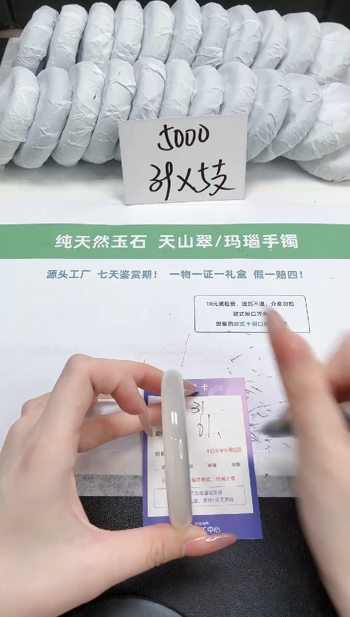 石英质玉手镯未镶嵌31-61猫抓