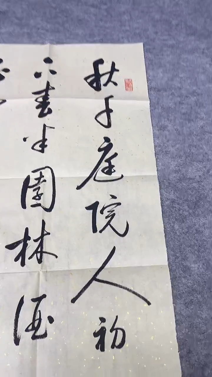 书法绘画书法绘画