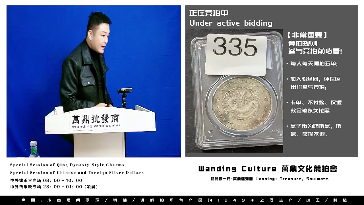 深*直播盒子币335