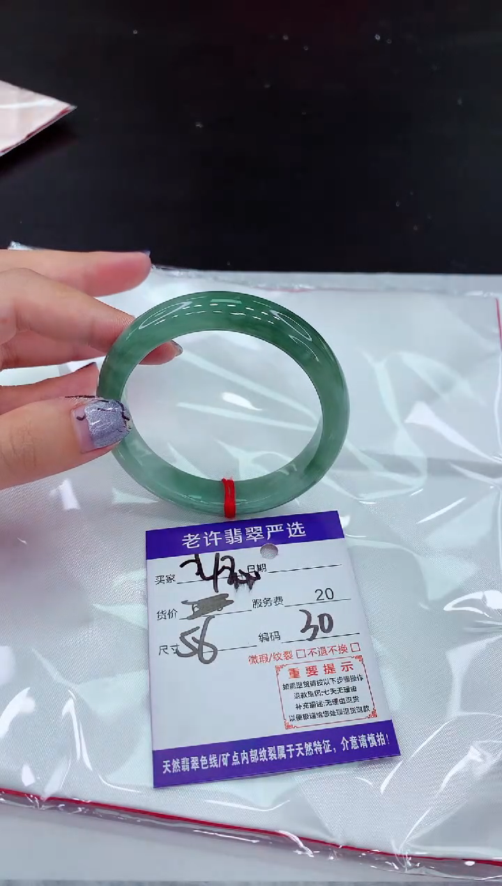 【闪购商品】翡翠未镶嵌手镯1111111111111