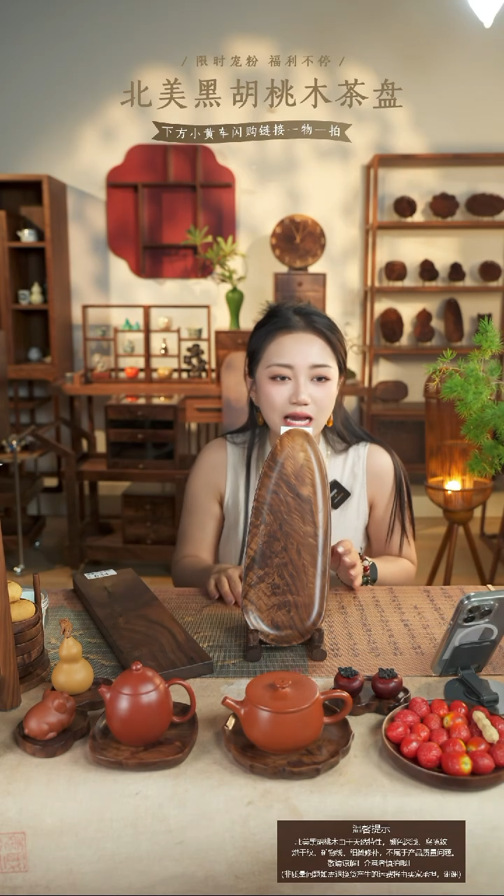 北美黑胡桃木茶盘633有烘干