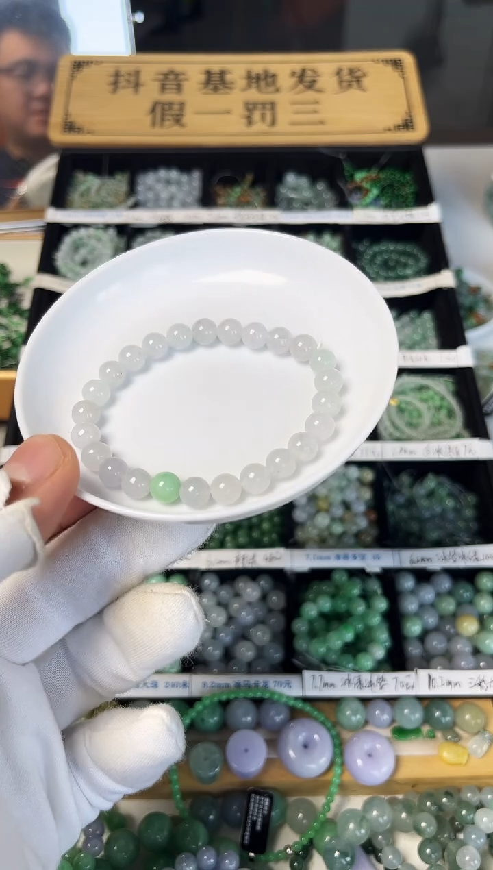 散珠翡翠翡翠散珠卡7.6+手串