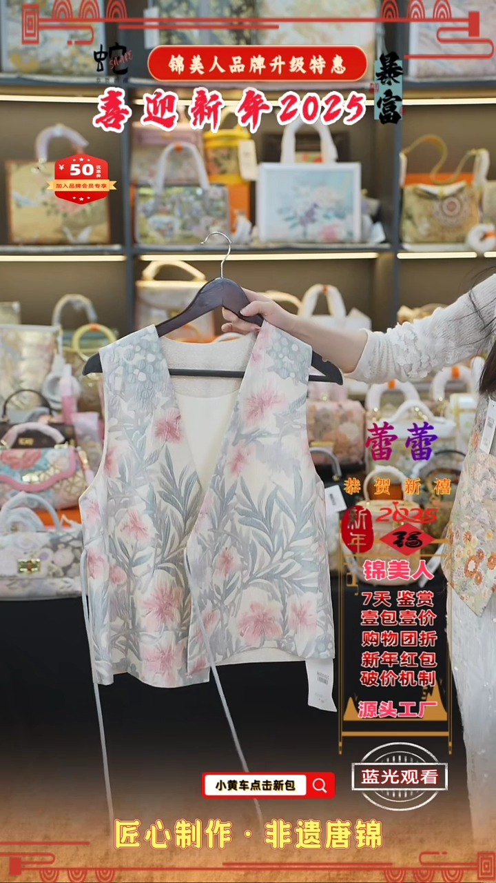 【闪购商品】织绣蕾蕾 新年福利专场 马甲上新 83