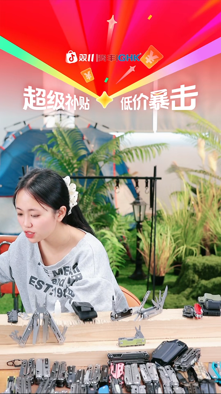 闪亮s双十一活动48限时福利