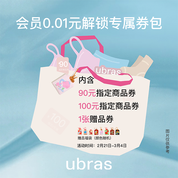 【会员专属】会员福利专属券包【本单不可退】