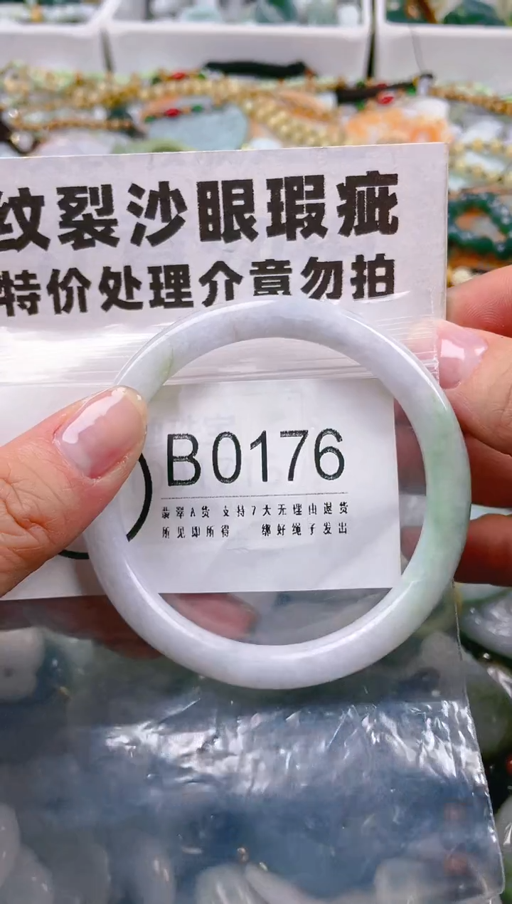 【闪购商品】翡翠颈饰未镶嵌57-58/B/纹裂沙眼瑕疵介意勿拍