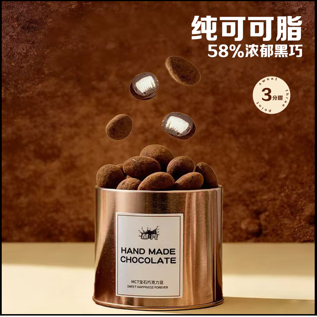 【都壳】宝石巧克力豆含巴旦木椰子蔓越莓碧根果纯可可脂零食
