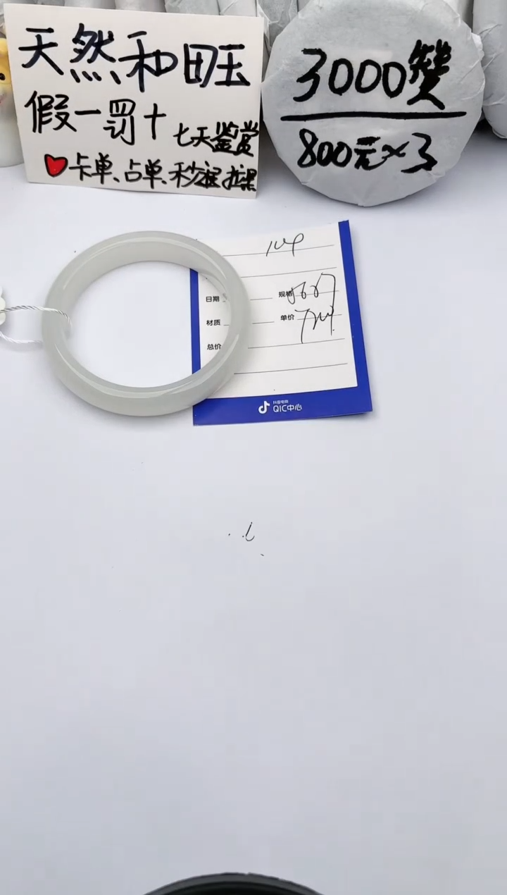 【闪购商品】和田玉手镯未镶嵌玉轩阁104