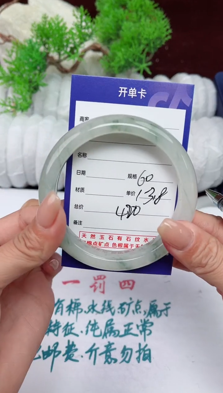【闪购商品】石英质玉手镯未镶嵌420