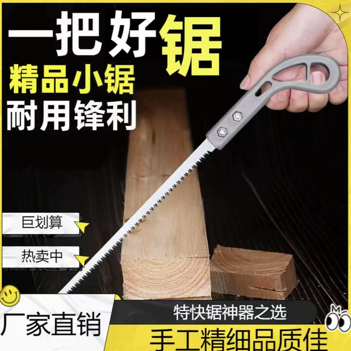 手锯特快研磨工艺小锯手工锯园艺鸡尾锯树枝砍树伐木神器燕尾锯