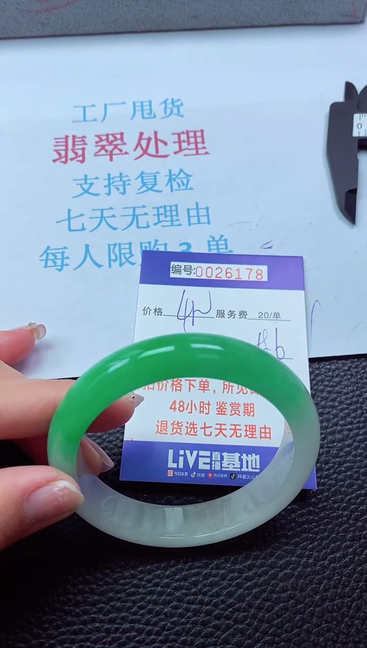 【闪购商品】 以实物为准000026178