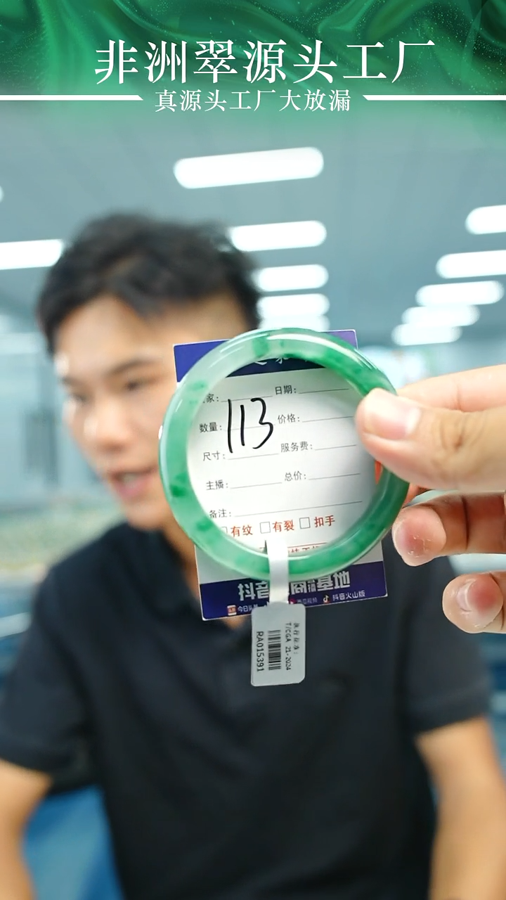 石英质玉手镯未镶嵌55+P114