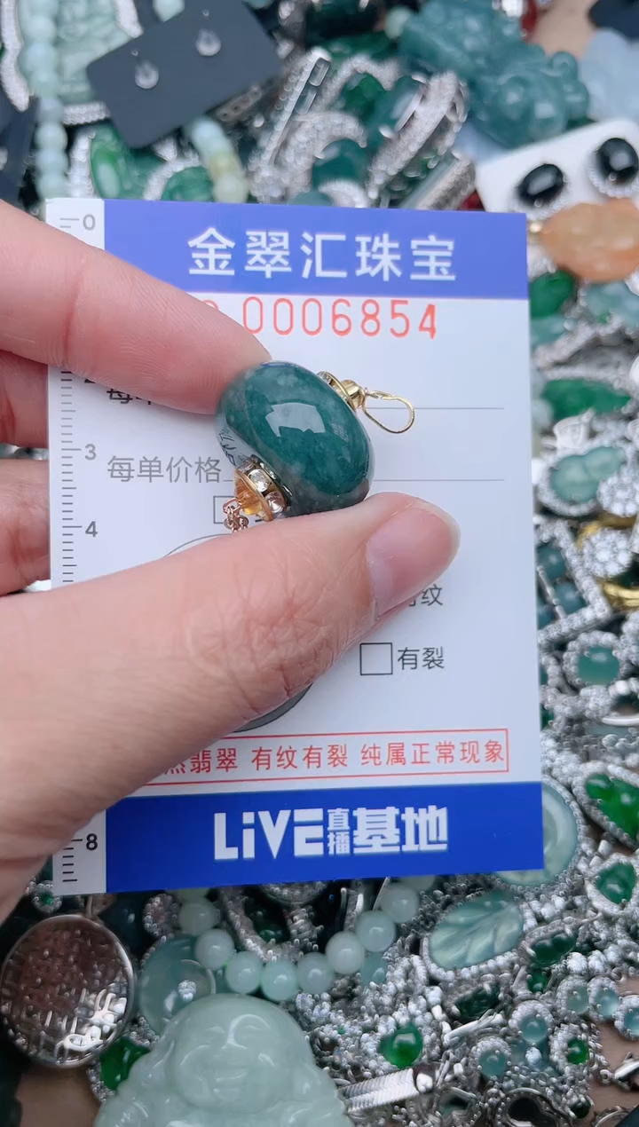 【闪购商品】翡翠颈饰未镶嵌6854......1