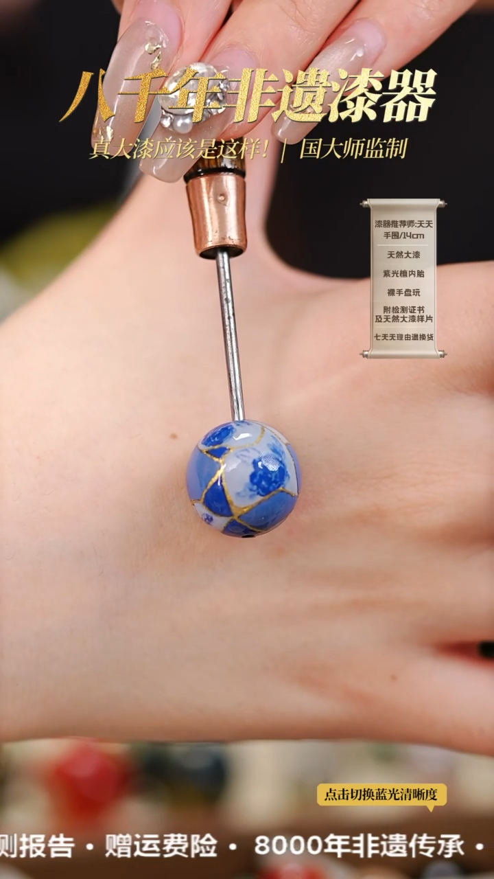 【闪购商品】髹新1.8漆韵瓷华真非遗单珠