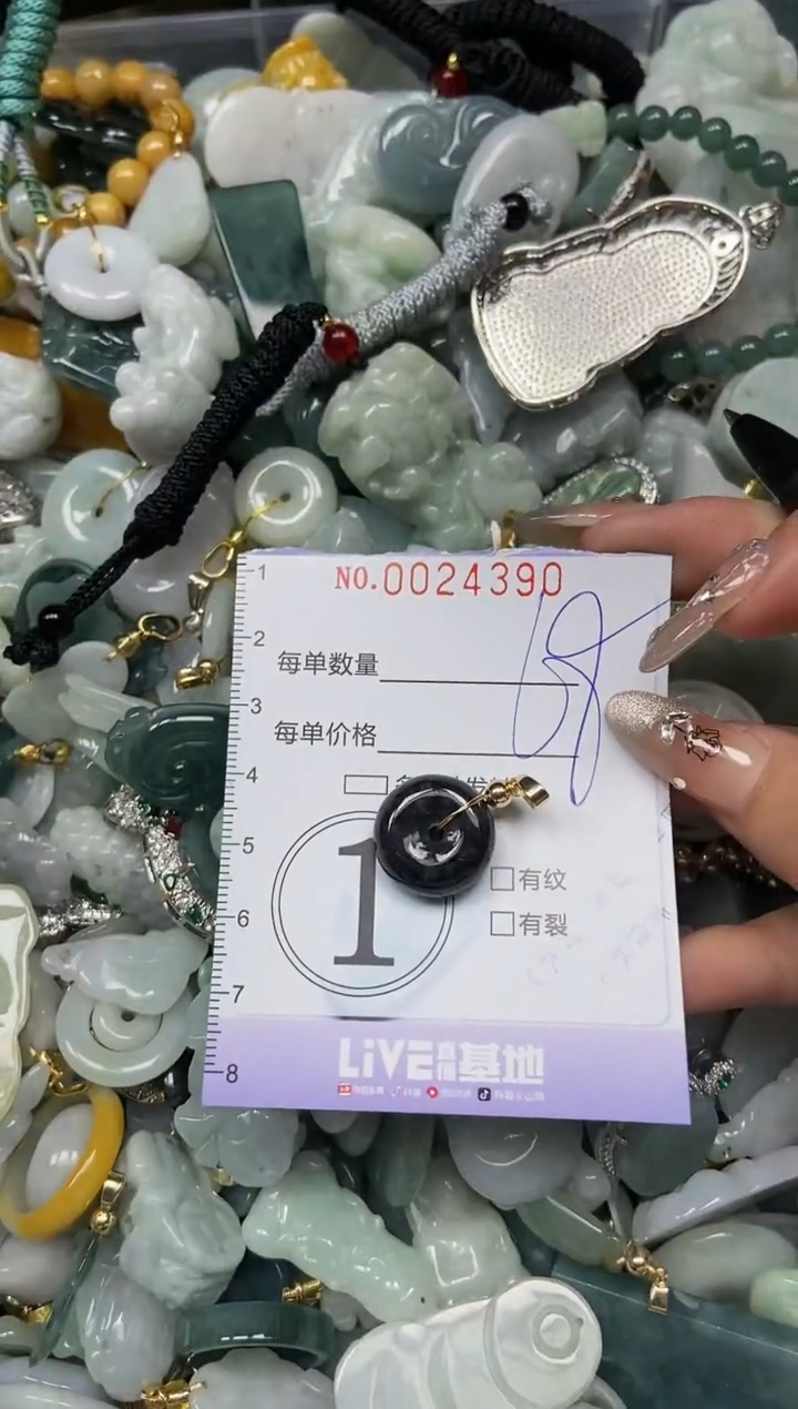 【闪购商品】翡翠颈饰未镶嵌闪购0024390