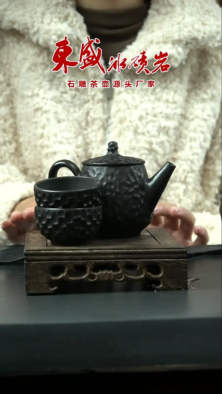 【闪购商品】东盛冰碛岩特价福利一套涌泉壶200cc