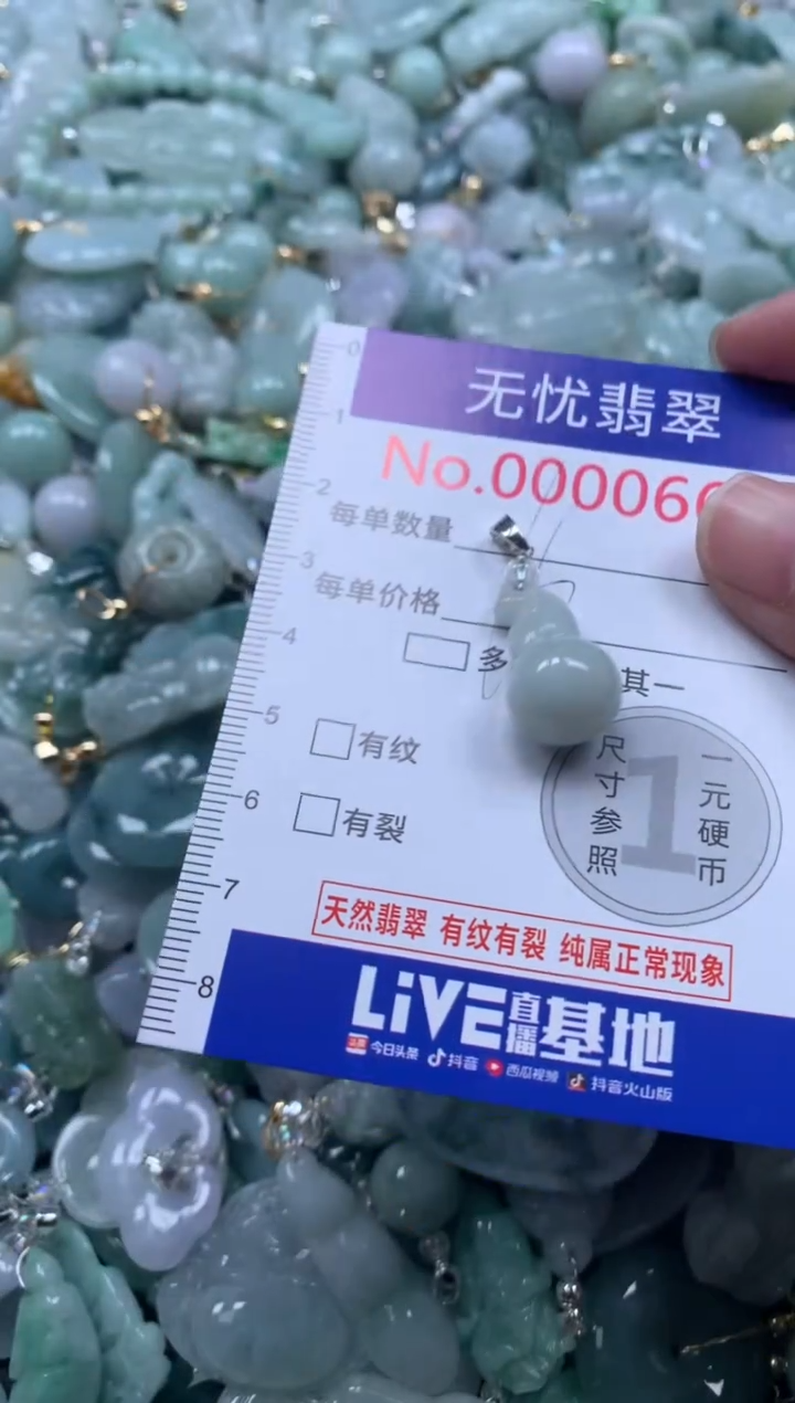 颈饰未镶嵌翡翠663