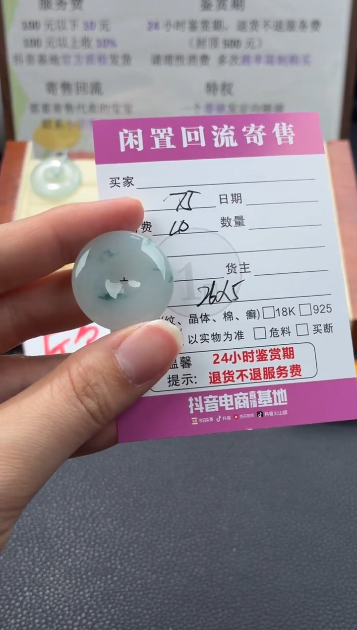 颈饰未镶嵌翡翠00003456