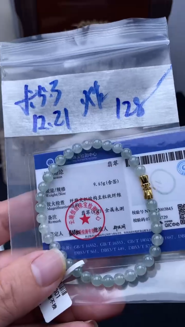 未镶嵌定制翡翠天然缅甸翡翠珠子