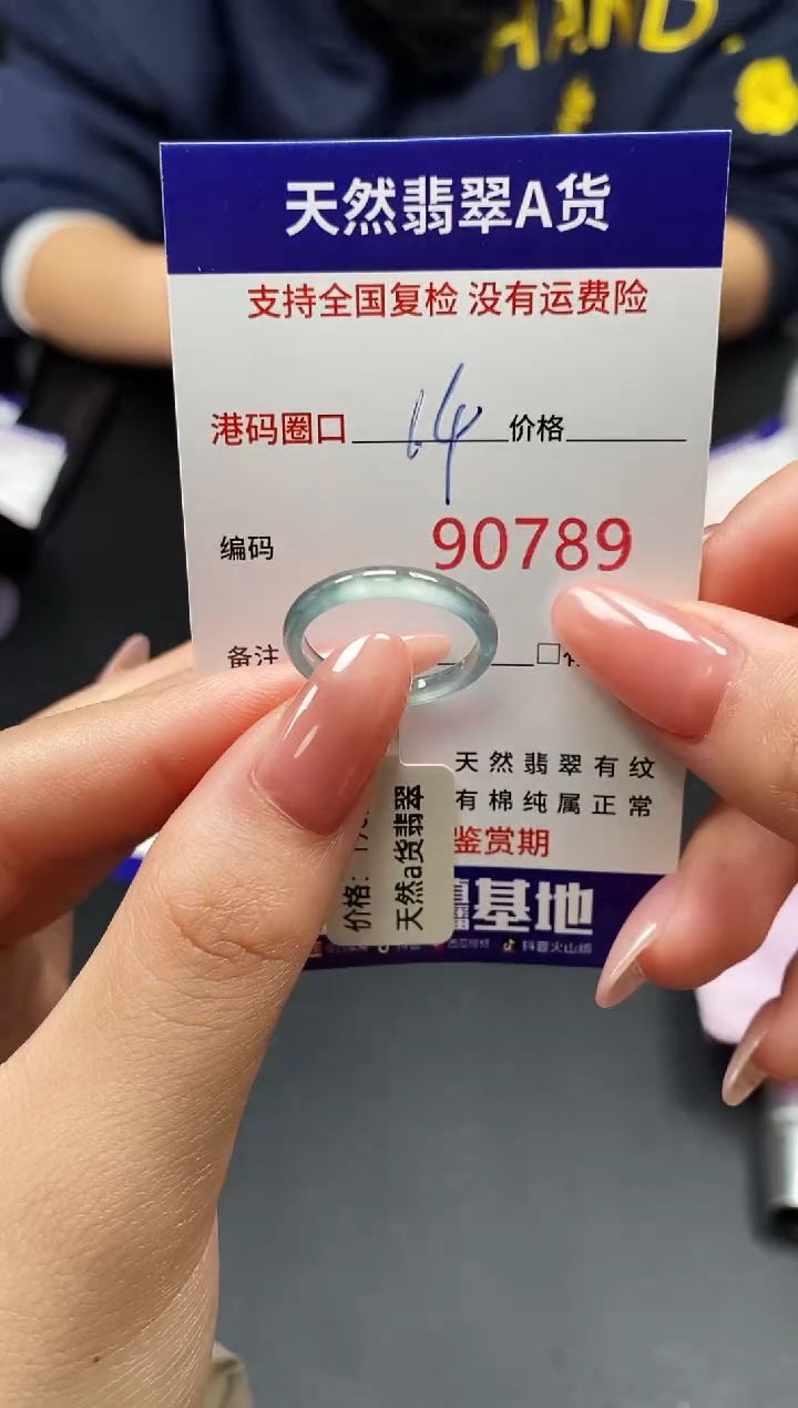 未镶嵌戒指翡翠天然A货翡翠0789