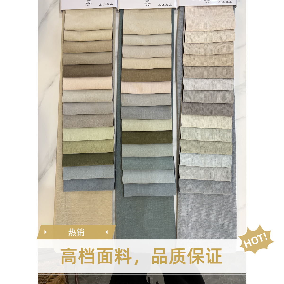 窗帘面料小样：左边型号：855，中间型号：775，右边型号：773