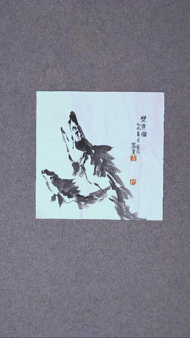 书法曹珍 甘肃定西34*34一平尺