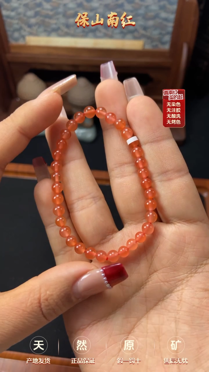 【闪购商品】南红玛瑙手串未镶嵌5mm小庄冰橘南红手串