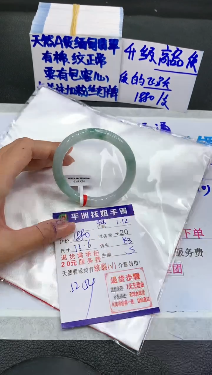 【闪购商品】翡翠手镯未镶嵌111111111111
