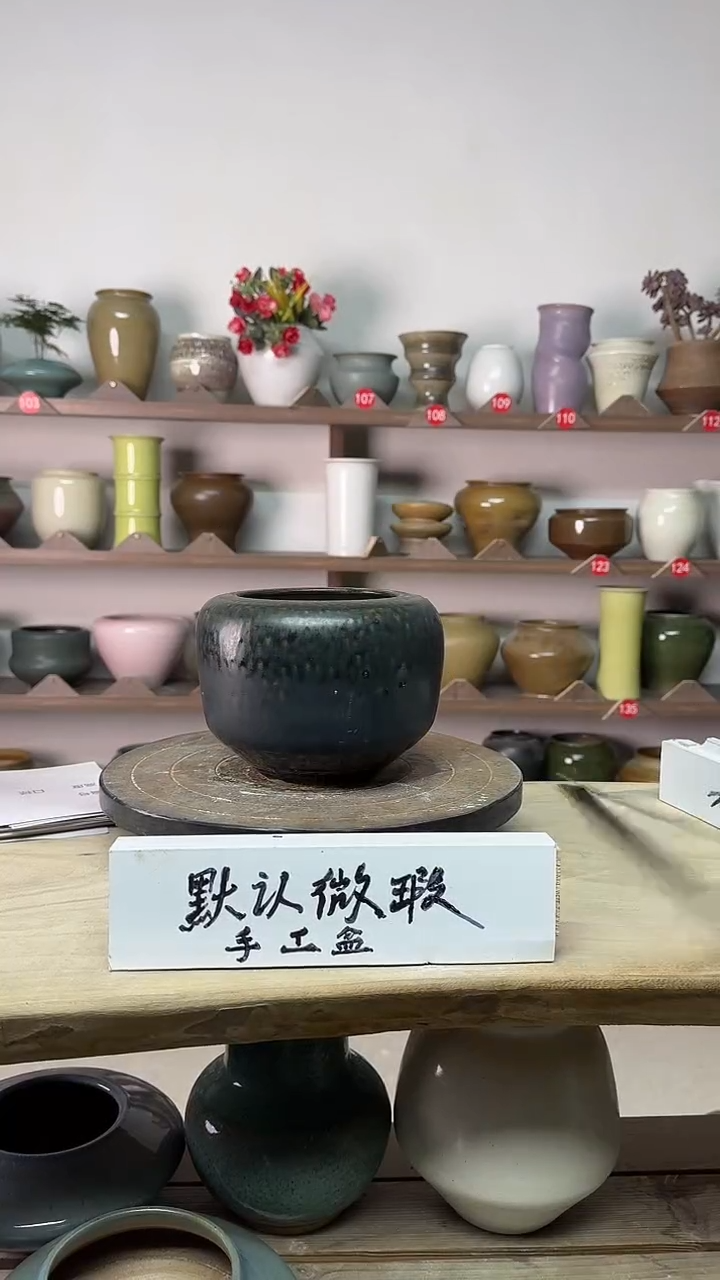 【闪购商品】陶瓷15-高13口11瑕