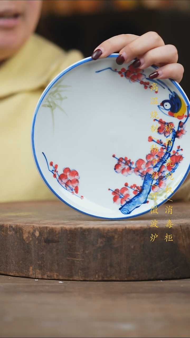 瓷片景德镇高温釉下彩（食品级）