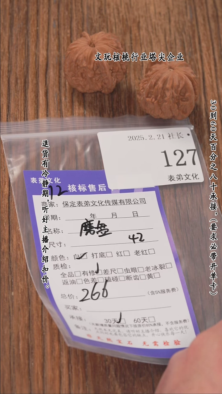 【闪购商品】文玩核桃把件127磨盘