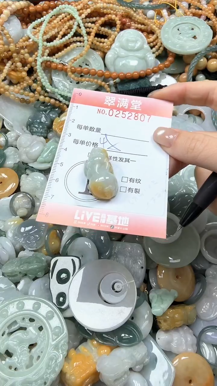 未镶嵌挂件翡翠闪购0252807