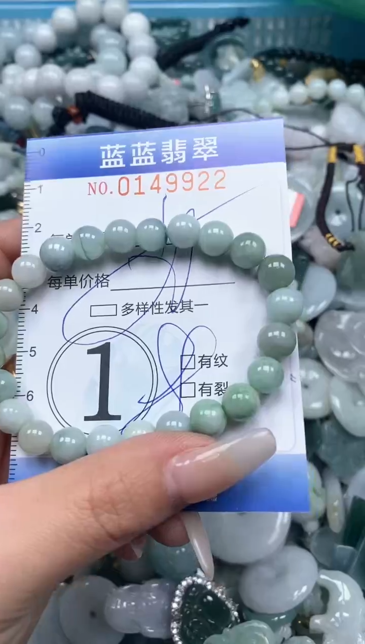 【闪购商品】翡翠颈饰未镶嵌闪购0149922多样性发其一