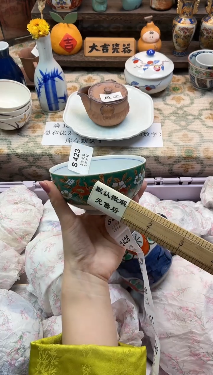 瓷器幸*儿    S423