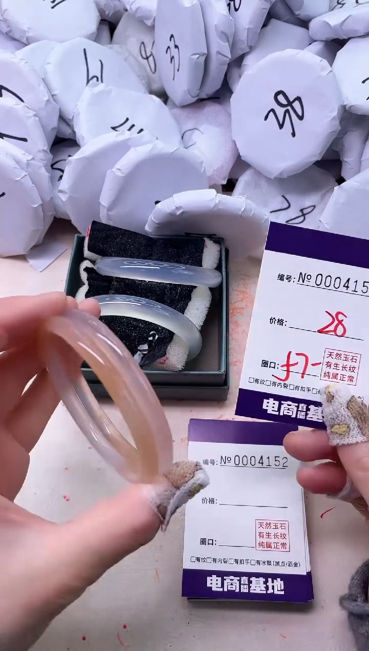 【闪购商品】玛瑙/玉髓手镯未镶嵌4151