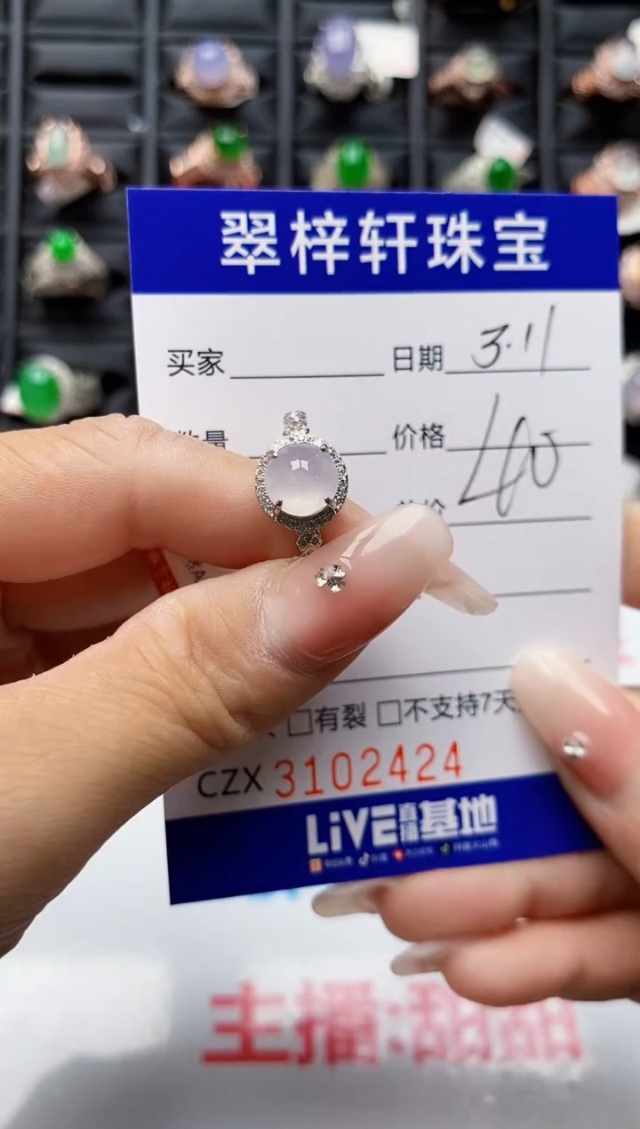 【闪购商品】翡翠戒指银S925镶嵌2424