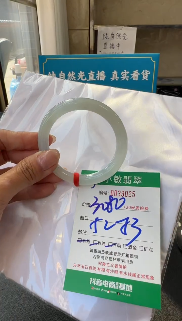 未镶嵌手镯翡翠A货手镯