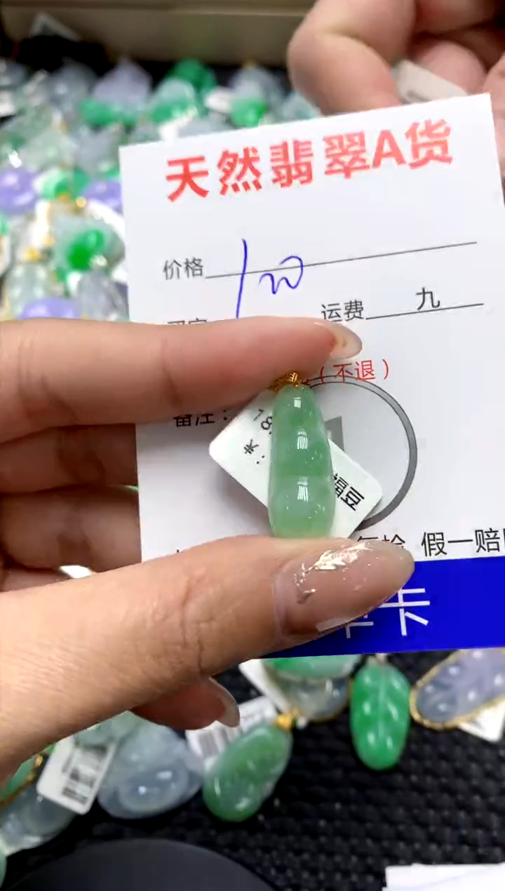 【闪购商品】翡翠颈饰18K金镶嵌11111111111111111